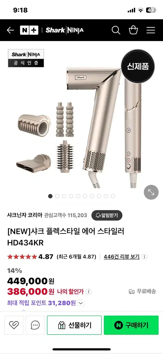 샤크 드라이기 (새상품)